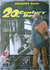 20th Century Boys, 19 (20th Century Boys, #19)