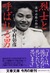 烈士と呼ばれる男 - 森田必勝の物語