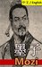 Mozi: Bilingual Edition, English and Chinese 墨子
