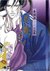 〈長恨歌下之巻〉青蛾 (Chokonka, #2)