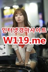 온라인경정 ,온륜라인경 ● T119.Me ● 인터넷경마