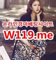 온라인경정,인터넷경정 ▶T119.ME◀ 경마사이트
