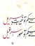 Shamsa