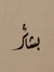 Bashayer *