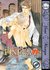Finder, Volume 7 Desire in the Viewfinder by Ayano Yamane