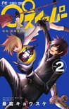 QQ Sweeper 2 (QQ Sweeper, #2)